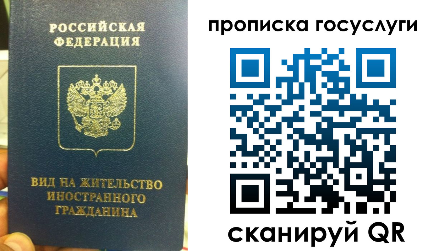 временная регистрация надежно в Ногинске