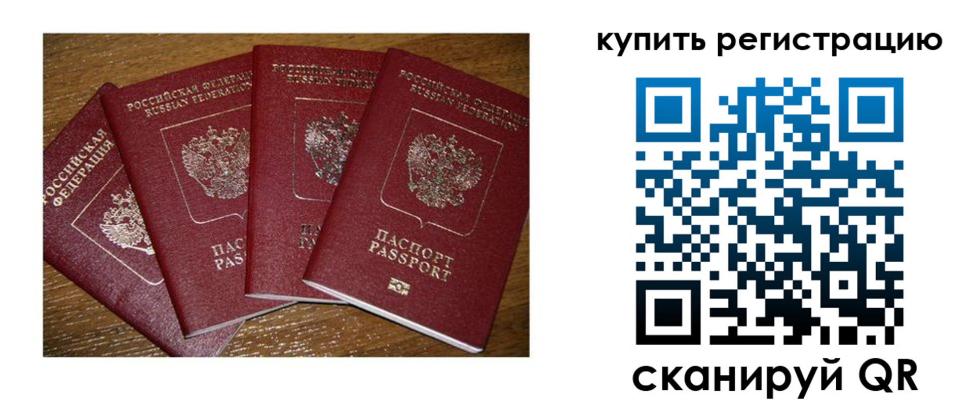 временная прописка в Ногинске