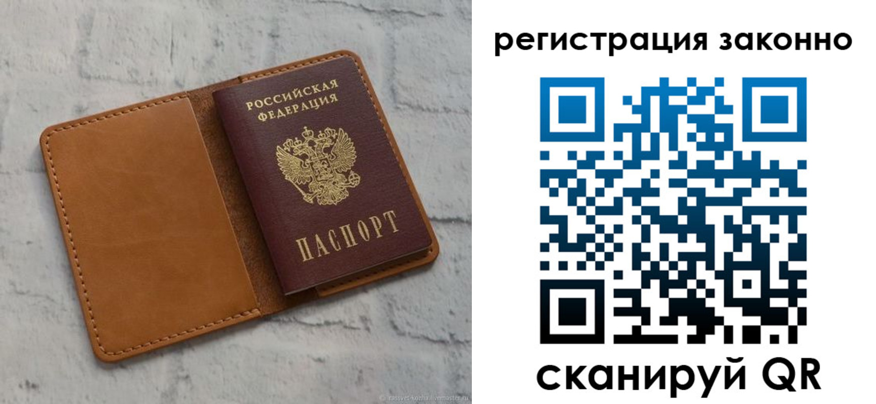 временная регистрация для всех в Ногинске