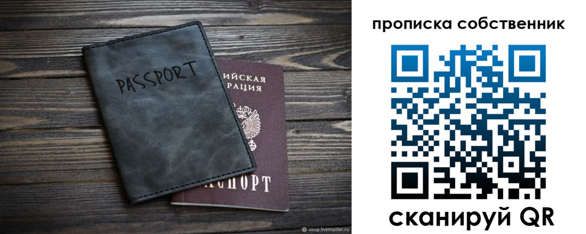 временная регистрация поиск в Ногинске